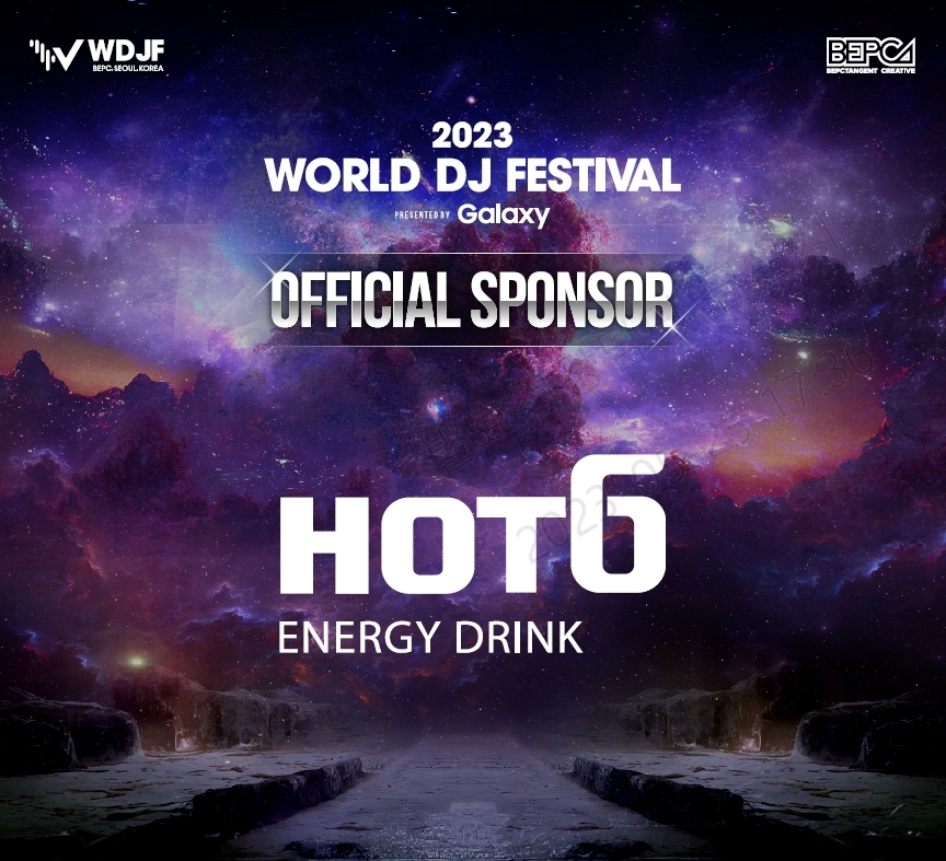 핫식스 더킹 2023 월드 디제이 페스티벌 공식 스폰서 참여