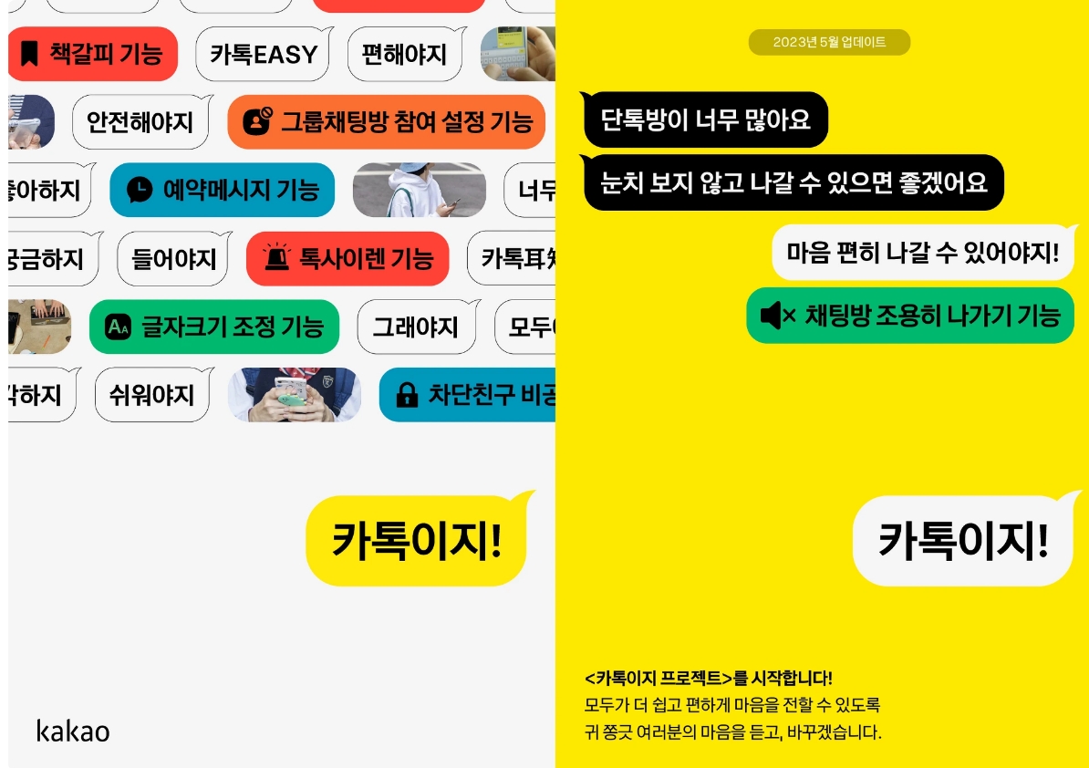 사진=카카오 홈페이지 갈무리