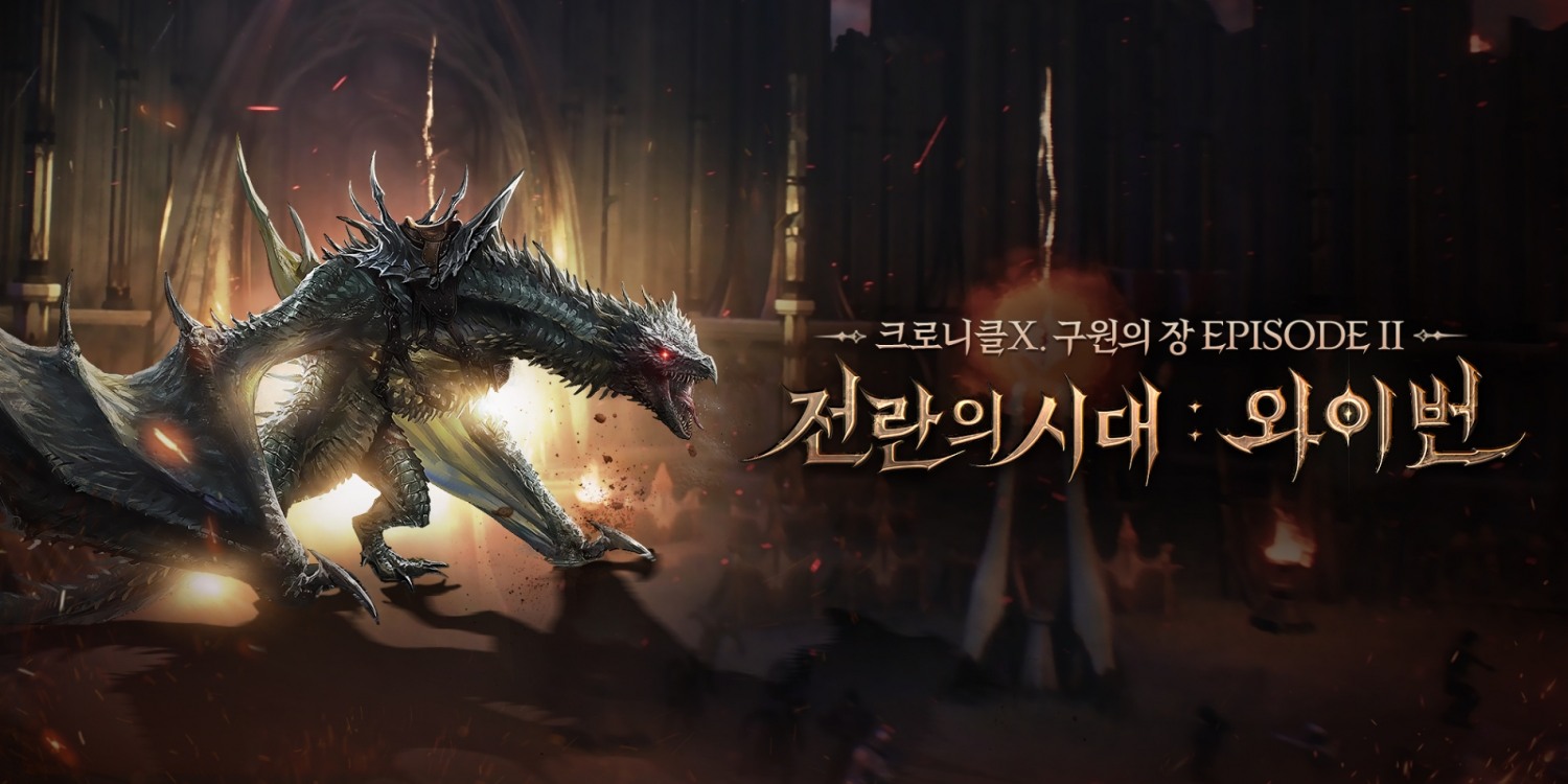 엔씨소프트가 리니지2M의 ‘크로니클 X. EP2 전란의 시대: 와이번’ 대규모 업데이트를 진행했다. / 사진제공=엔씨소프트