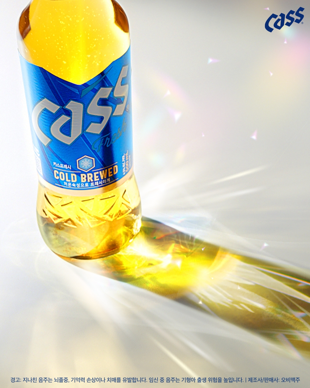 오비맥주 카스 이미지./ 사진 = 오비맥주