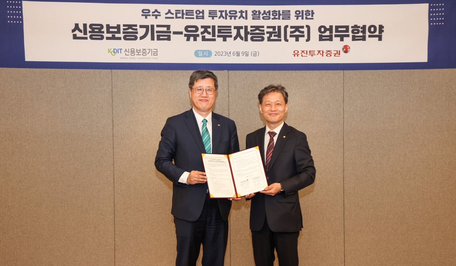 최원목 신용보증기금 이사장(왼쪽)과 고경모 유진투자증권 대표이사(오른쪽)가 지난 9일 유진투자증권 본사에서 열린 ‘우수 스타트업 투자유치 활성화를 위한 업무협약’에 참석해 기념촬영을 하고 있다. /사진제공=신용보증기금