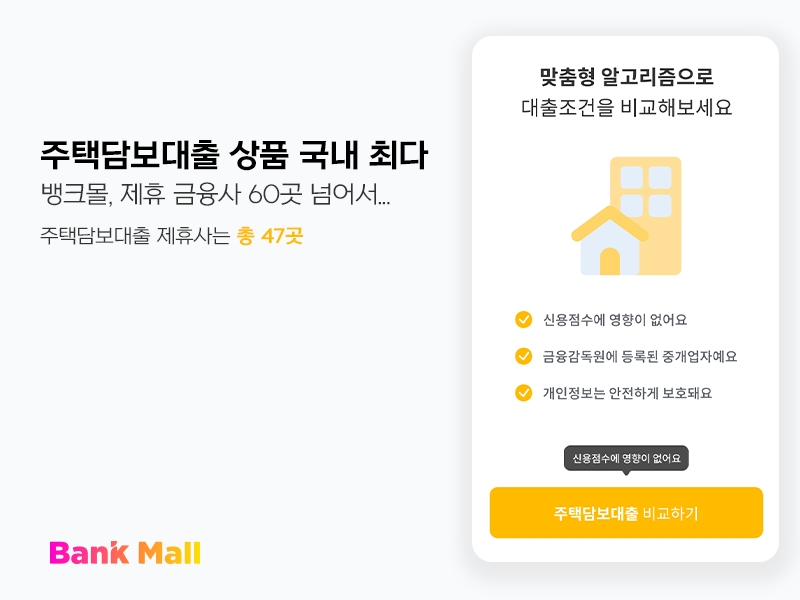뱅크몰이 제휴한 금융사가 60곳으로 확대됐다. 2023.06.12. /사진제공=뱅크몰
