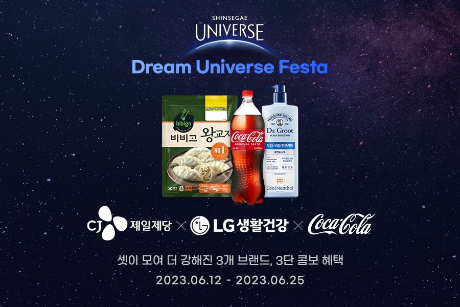 G마켓이 3개 브랜드와 협업 할인행사를 진행한다. /사진제공=G마켓