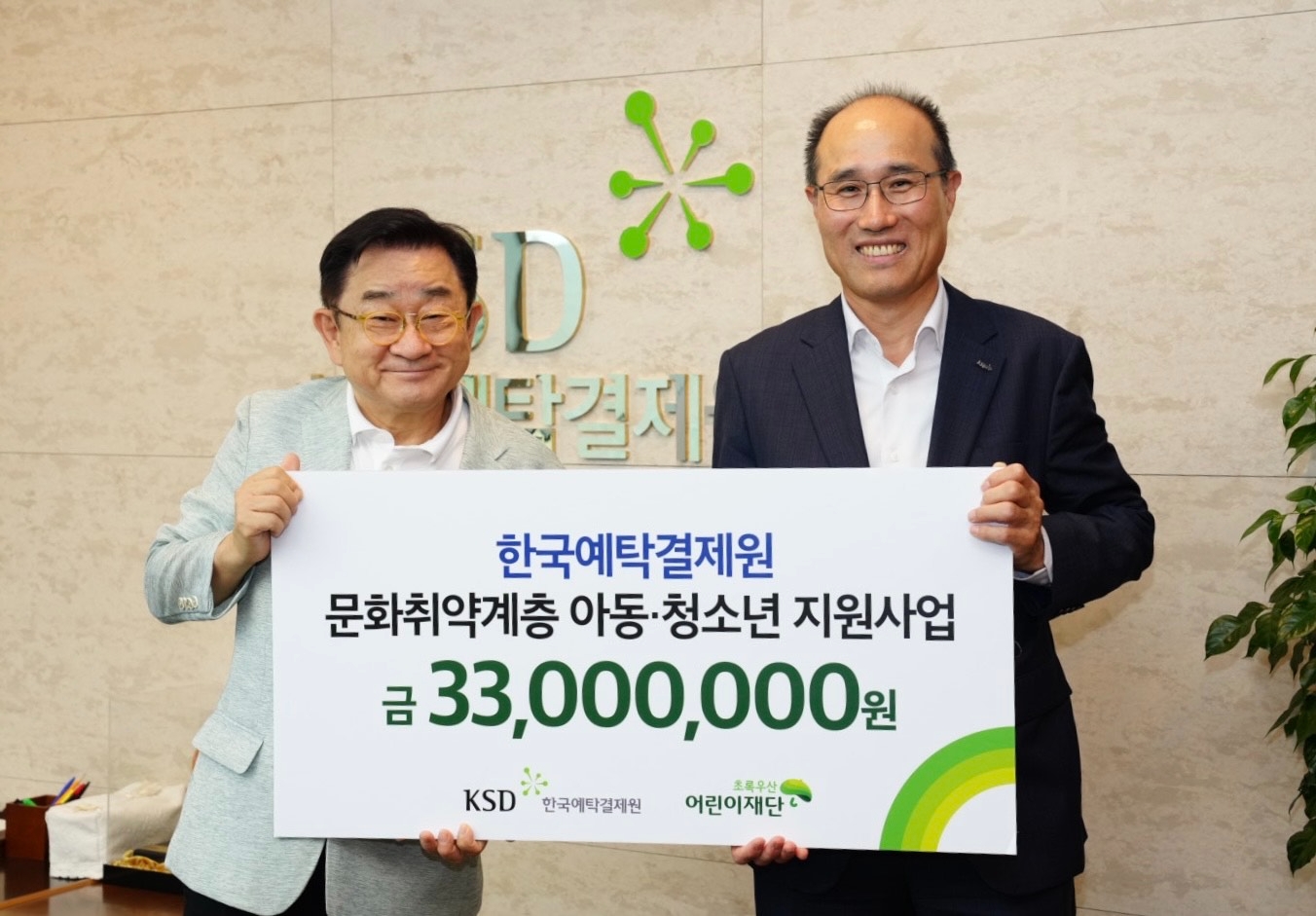 이순호 한국예탁결제원 사장(오른쪽)과 이홍렬 초록우산 어린이재단 홍보대사가 부산 문화 취약계층 아동·청소년들의 문화접근 기회 보장을 위한 3300만원 기부 행사에서 기념촬영하고 있다./사진제공=예탁결제원