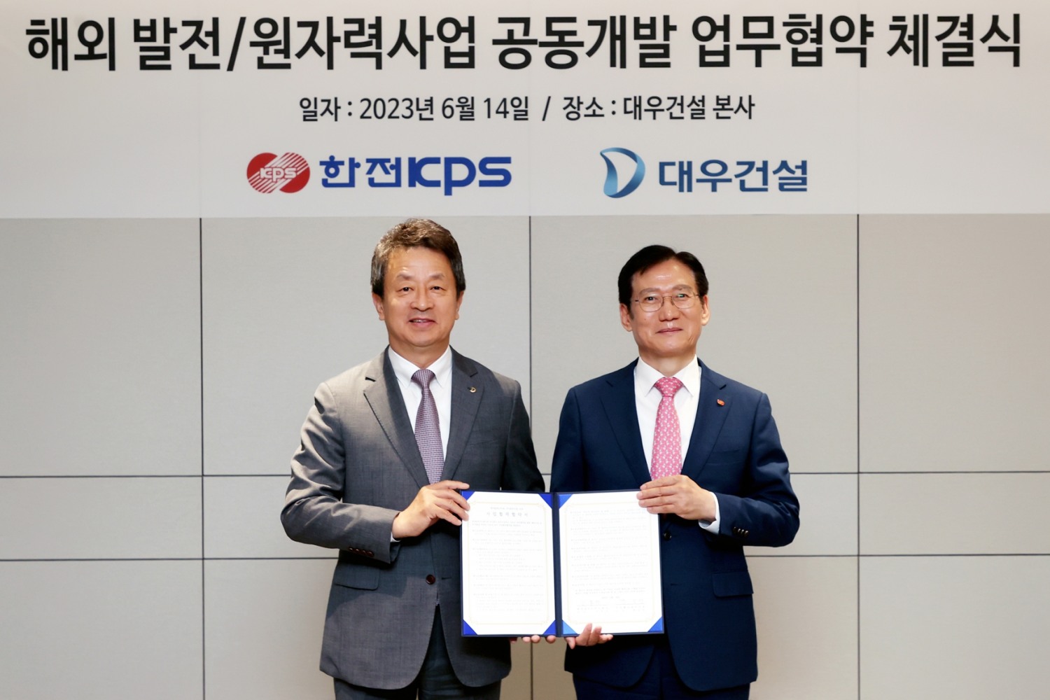 대우건설 백정완 사장(왼쪽), 한전KPS 김홍연 사장 (오른쪽) / 사진제공=대우건설