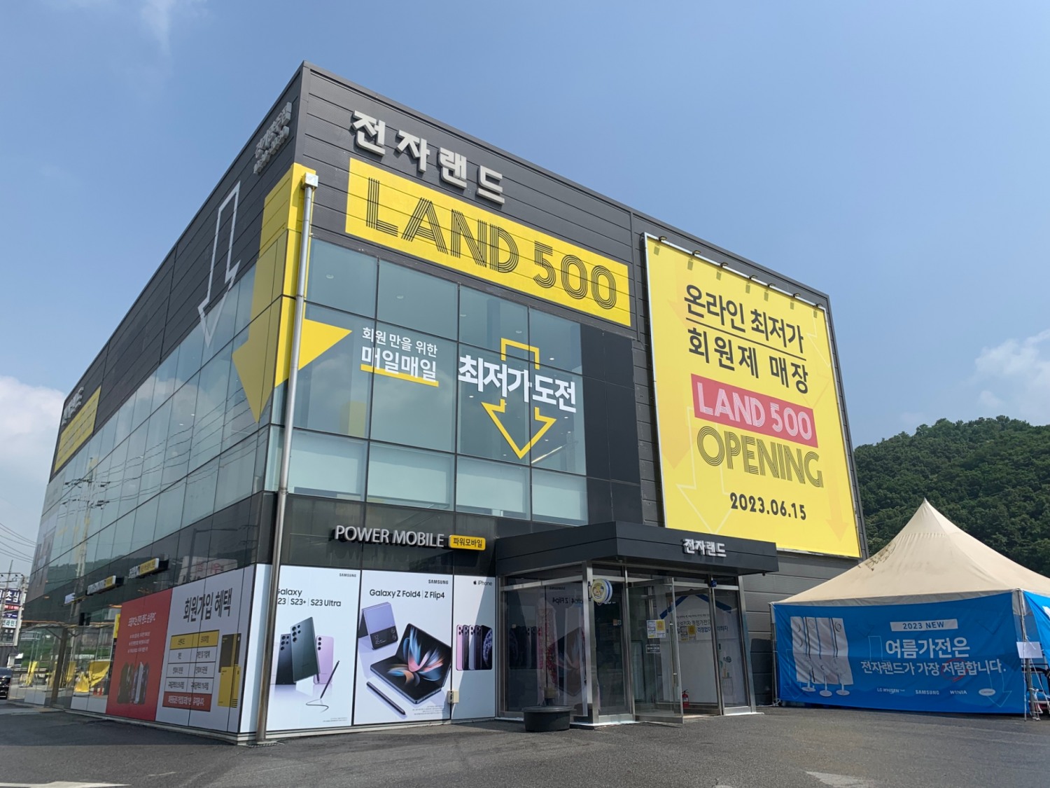 전자랜드는 회원제 매장 '랜드500 경기광주점'을 신규 오픈했다. /사진제공=전자랜드