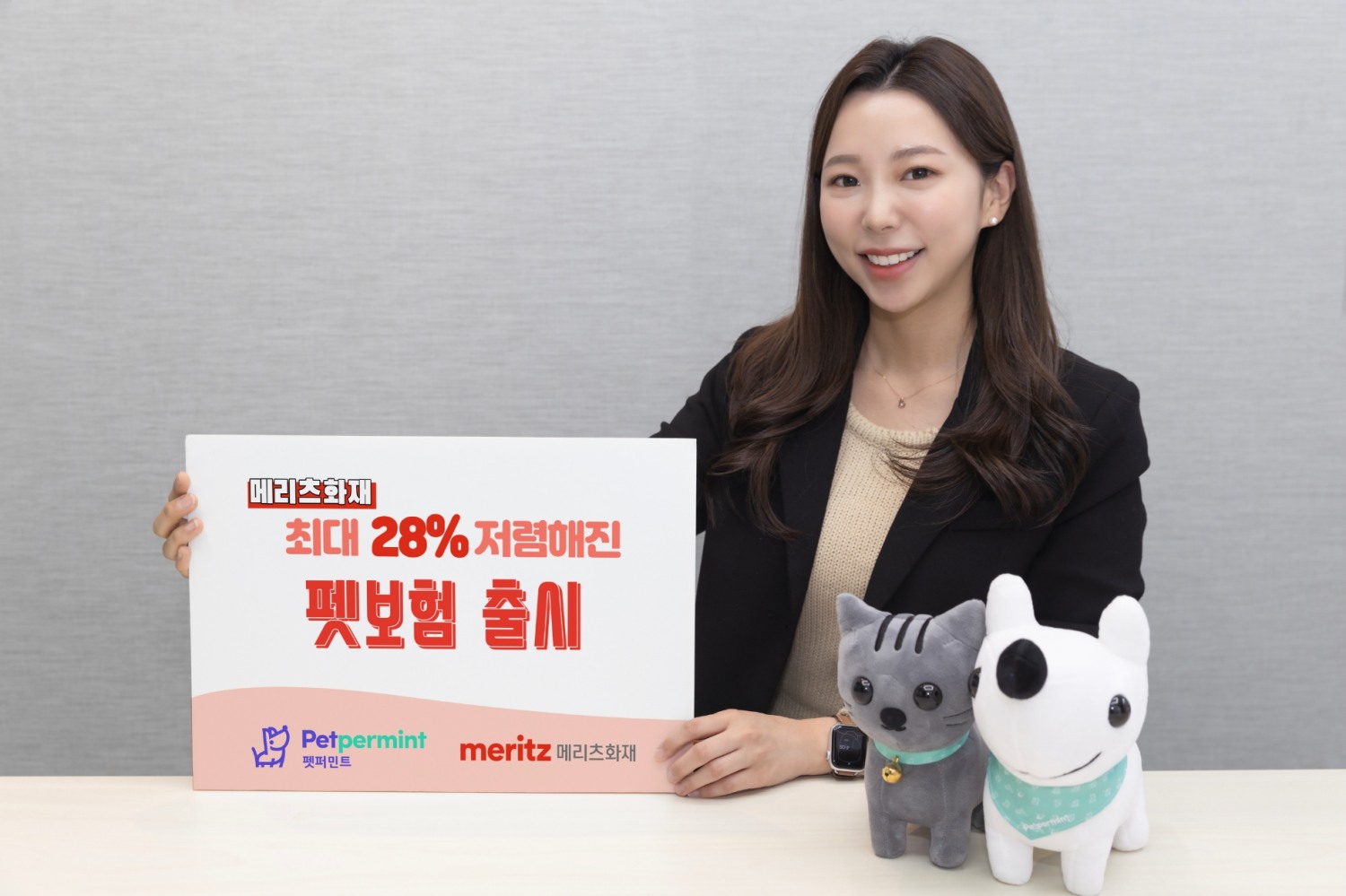 메리츠화재 '펫퍼민트'./사진제공=메리츠화재