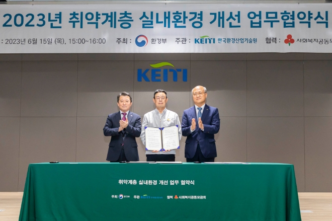 KCC글라스(대표 김내환)는 환경부, 한국환경산업기술원 등과 업무협약을 맺고 사회취약계층을 위한 환경성질환 예방사업에 나선다. /사진제공=KCC글라스.