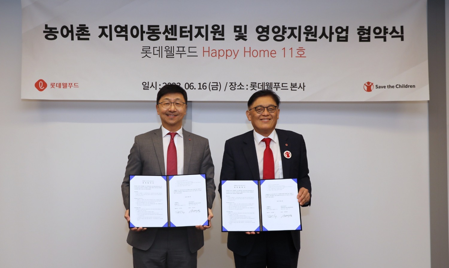 협약을 체결한 이창엽 롯데웰푸드 대표이사(사진 왼쪽), 정태영 세이브더칠드런 총장./ 사진 = 롯데웰푸드