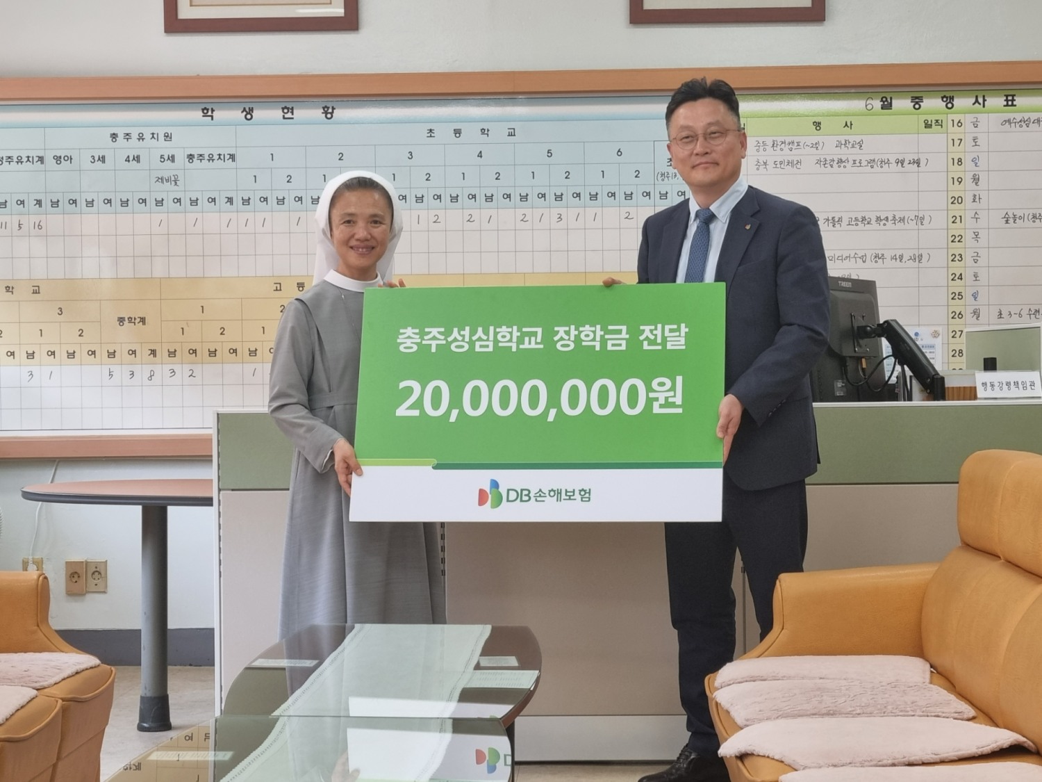 문진욱 DB손해보험 본부장(오른쪽)과 홍향순 교장수녀가 기념 촬영을 하고 있다./사진제공=DB손해보험