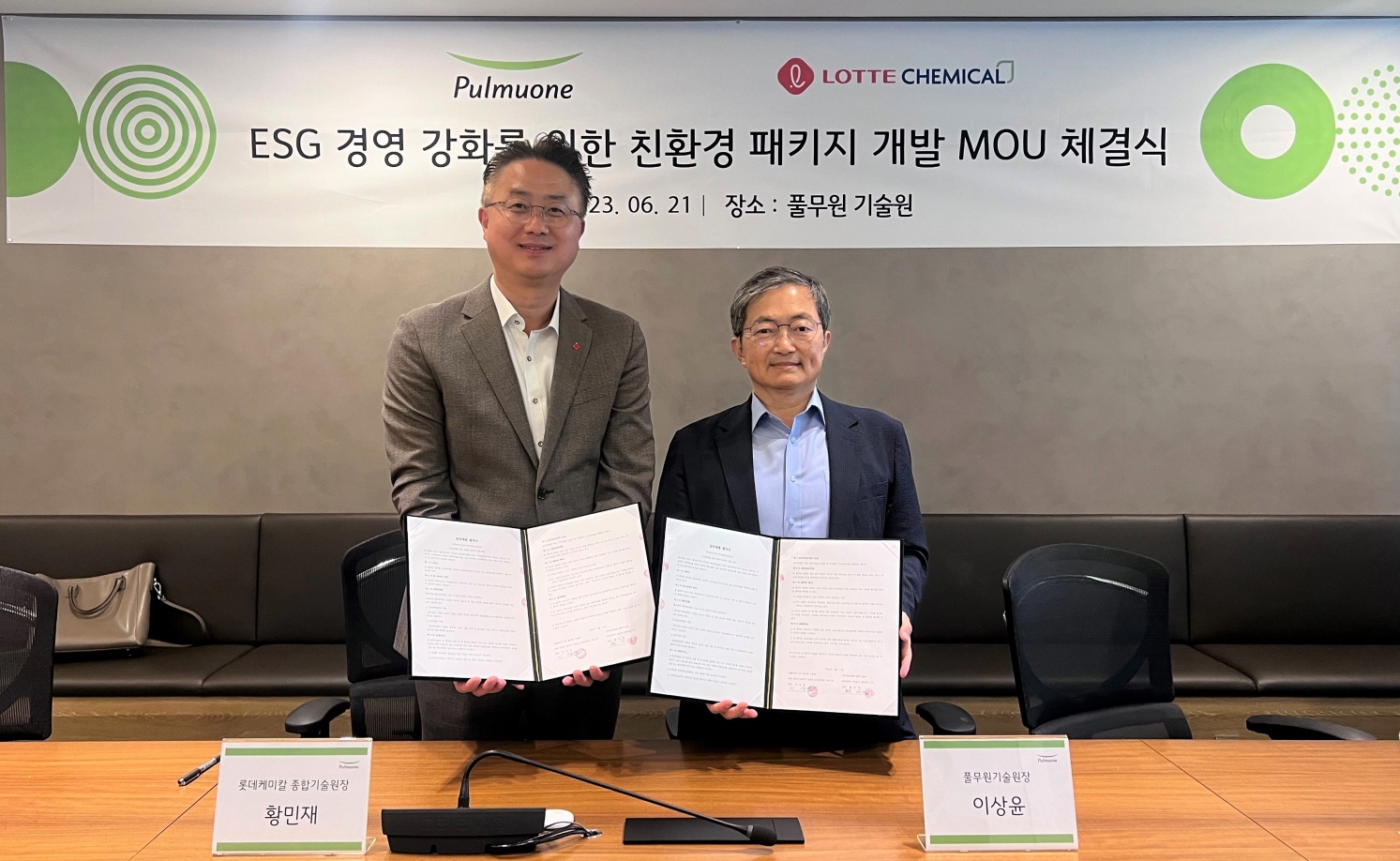 풀무원기술원 이상윤 원장(사진 오른쪽)과 롯데케미칼 황민재 종합기술원장(사진 왼쪽)이 협약서를 들고 기념 촬영을 하고 있다./ 사진 = 풀무원