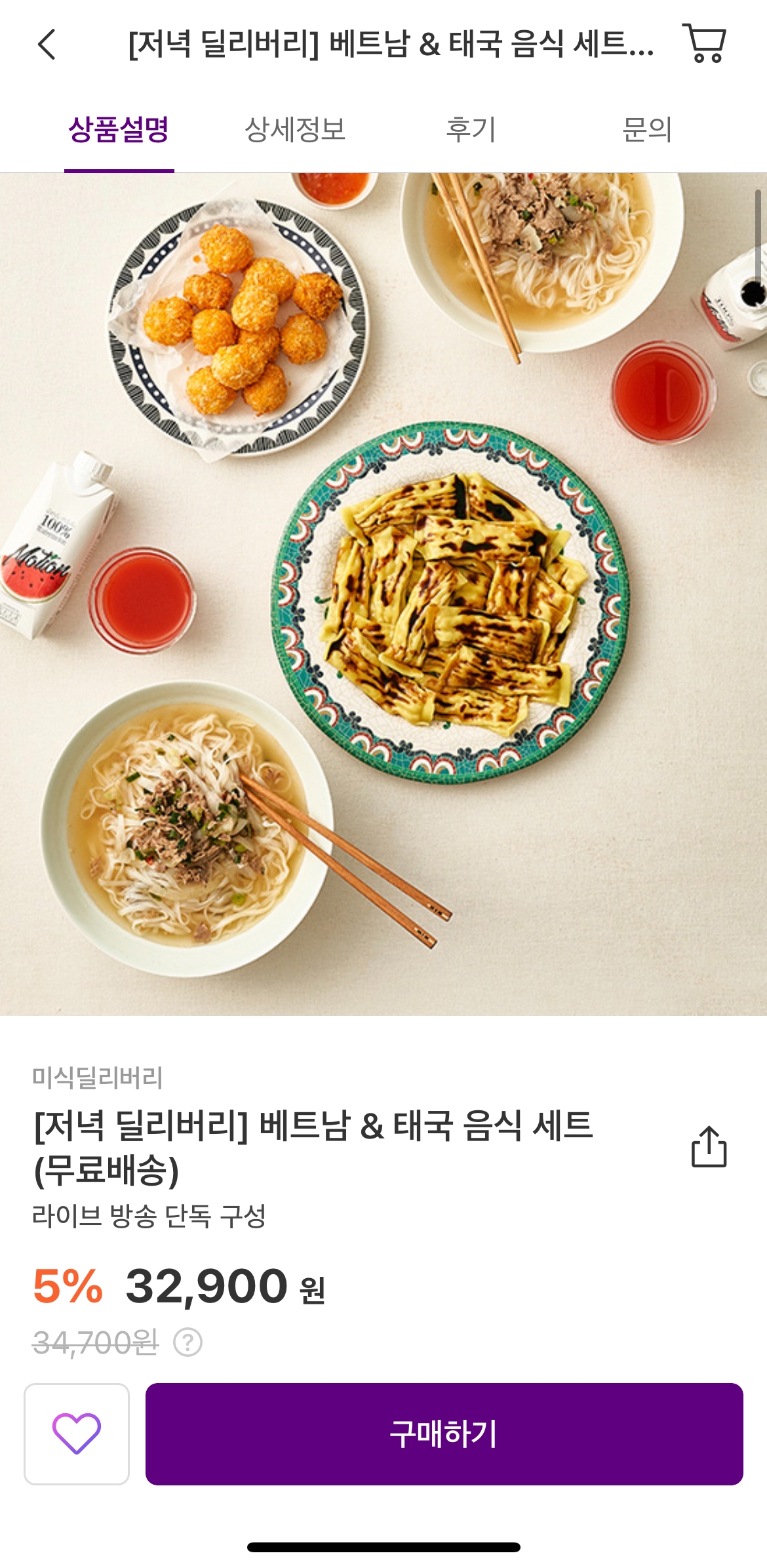 컬리가 전개하는 미식딜리버리 서비스. /사진=마켓컬리 앱