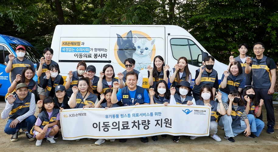 최선영 KB손해보험 ESG전략유닛장(윗줄 왼쪽에서 다섯번째)과 김재영 국경없는 수의사회 대표(아랫줄 왼쪽에서 여섯번째) 등이 기념 촬영을 하고 있다./사진제공=KB손해보험
