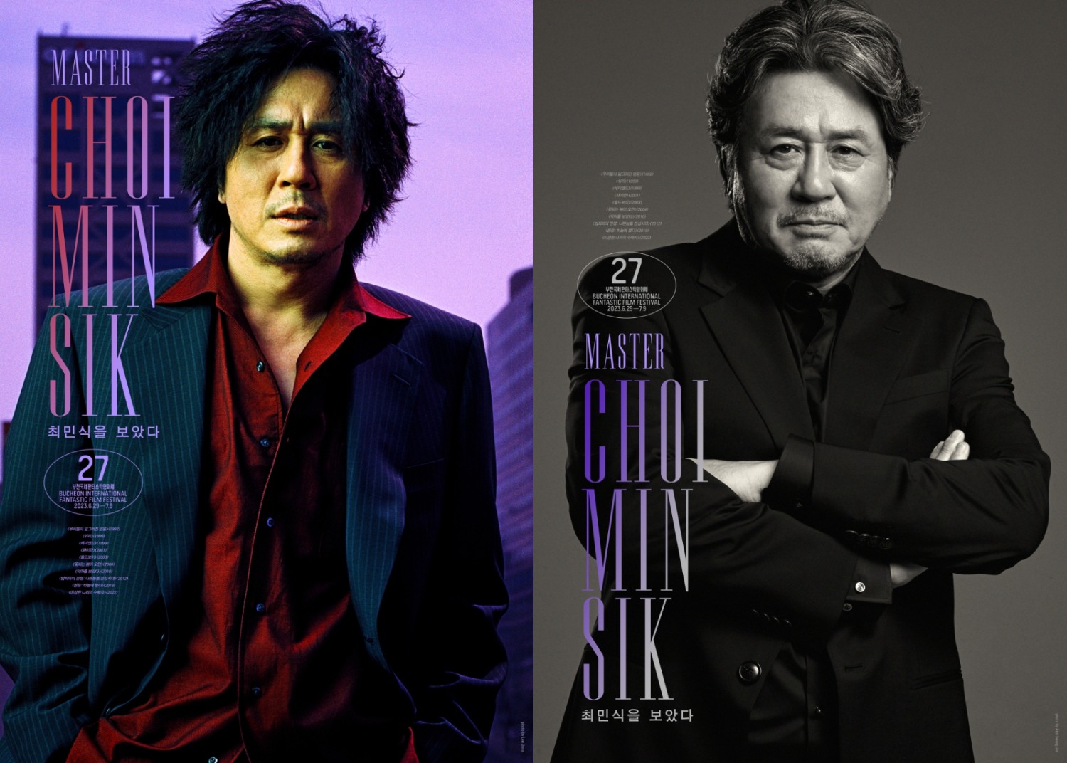 현대백화점이 제27회 부천국제판타스직영화제 공식 협찬을 진행하고, 최민식 배우 특별전을 연다. /사진제공=현대백화점