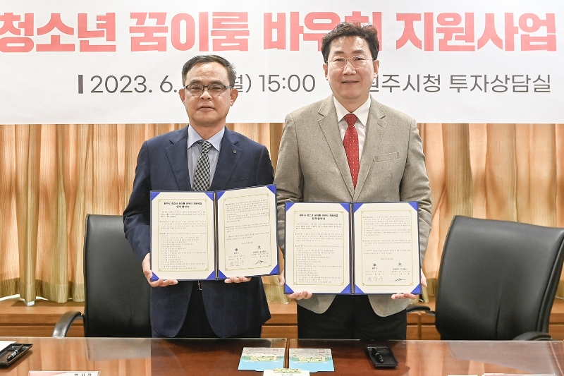 신한카드와 원주시가 청소년들에게 매월 10만원의 교육비를 지원해주는 청소년 꿈이룸 바우처 사업 업무협약을 맺었다. 지난 26일 오후 원주시청에서 열린 업무협약식에서 최재훈 신한카드 멀티파이낸스그룹장(사진 왼쪽)과 원강수 원주시장이 협약 후 기념 촬영을 하고 있다. /사진제공=신한카드