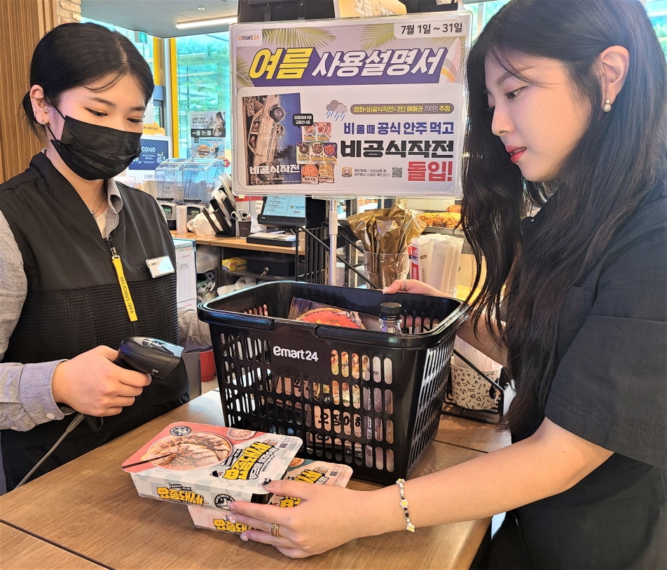 이마트24 매장에서 고객이 '비(Rain)공식 안주' 행사 상품을 구매하고 있는 모습. /사진제공=이마트24