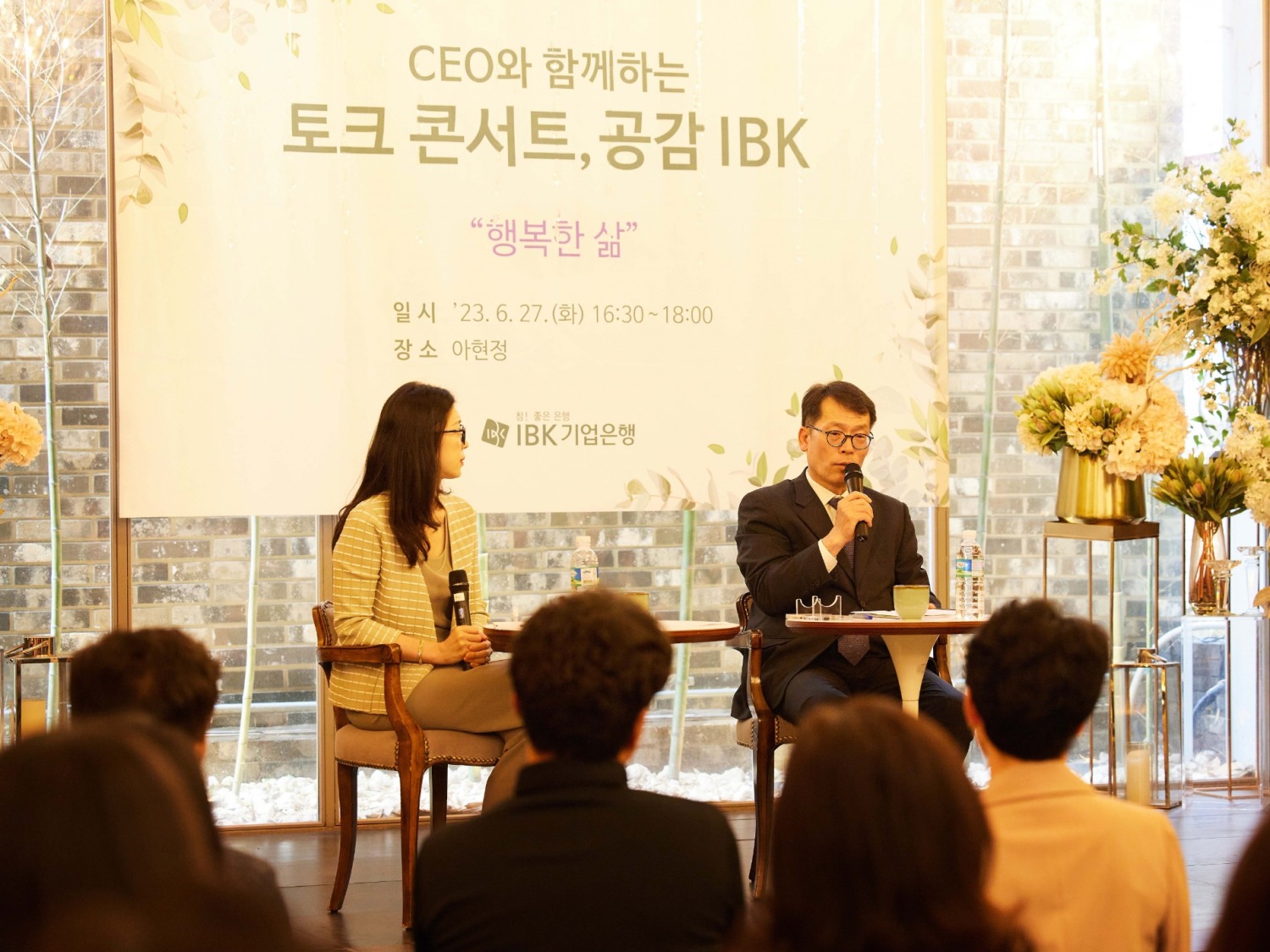 지난 27일 대구 수성구 아현정에서 열린 ‘토크 콘서트 공감 IBK‘에서 김성태 IBK기업은행장과 직원들이 토크콘서트에 참여하고 있는 모습./사진제공=기업은행