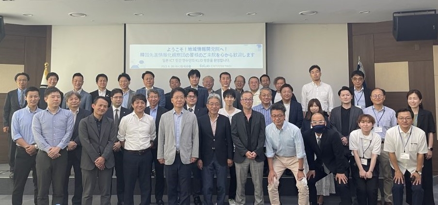 최승현 개발원 부원장(앞줄 왼쪽에서 네 번째)이 일본 ICT 민간 연수단을 비롯한 관계자들과 기념촬영을 하고 있다./사진제공=한국지역정보개발원