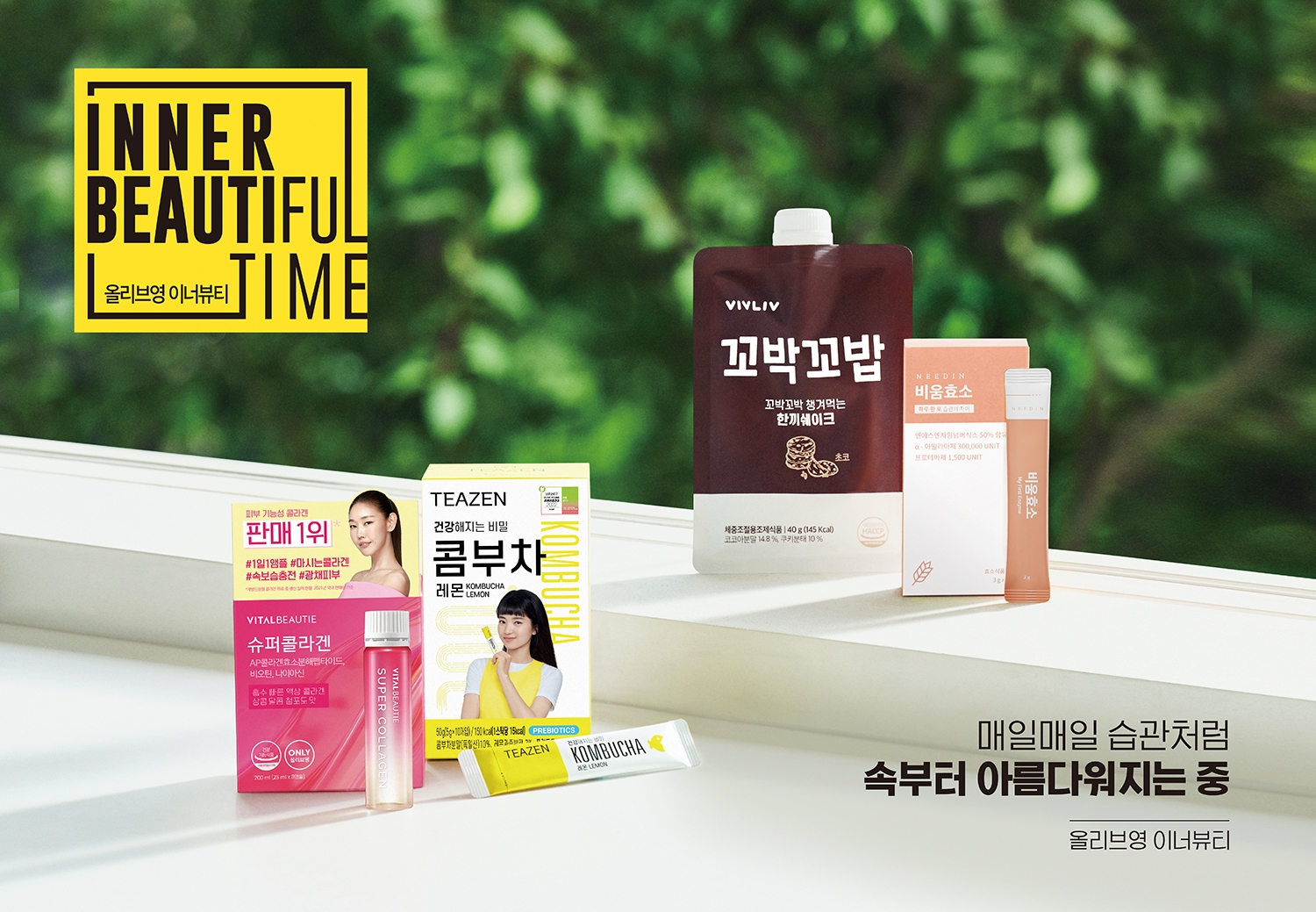 올리브영이 건강식품을 잇는 차세대 성장 동력으로 '이너뷰티(Inner Beauty)’ 육성에 나선다./ 사진 = CJ올리브영