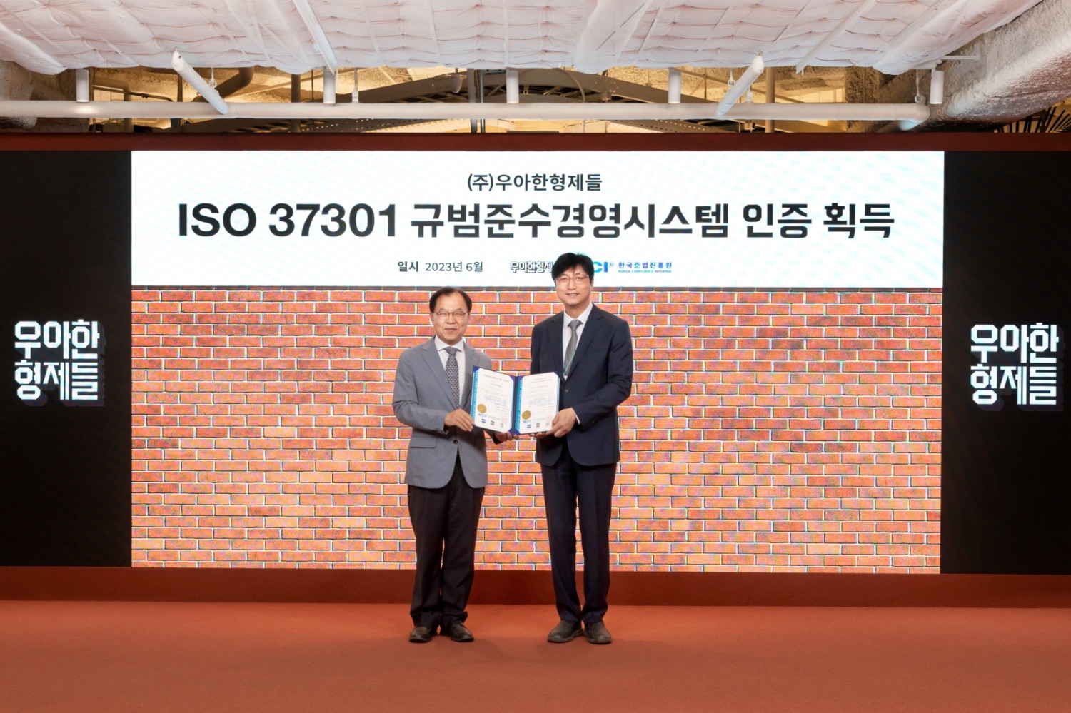 우아한형제들 함윤식 고객중심경영부문장(오른쪽)이 한국준법진흥원 황인학 원장으로부터 인증서를 수여받았다./사진제공=우아한형제들