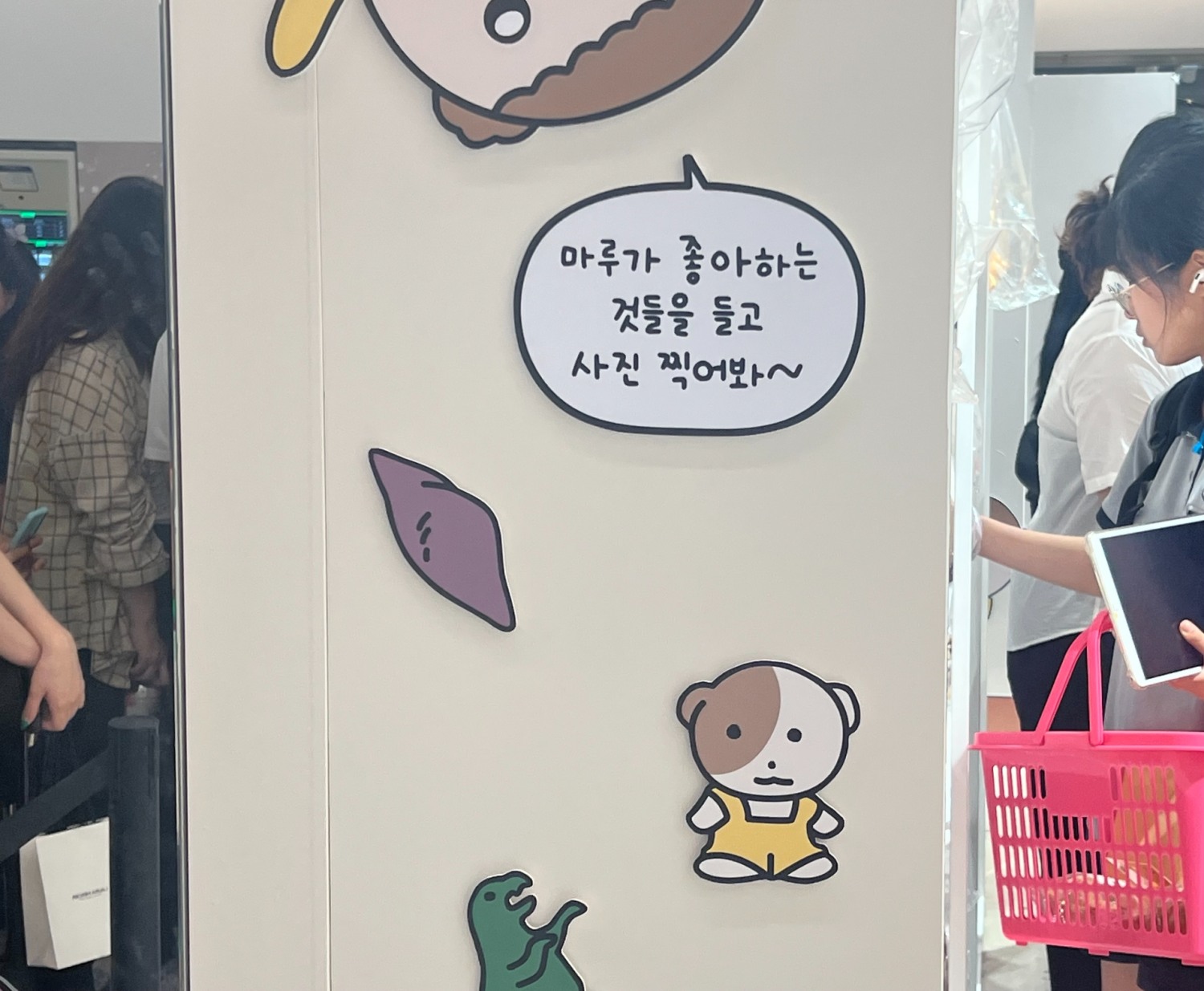 팝업스토어 현장에 마련된 포토존. / 사진=이주은 기자