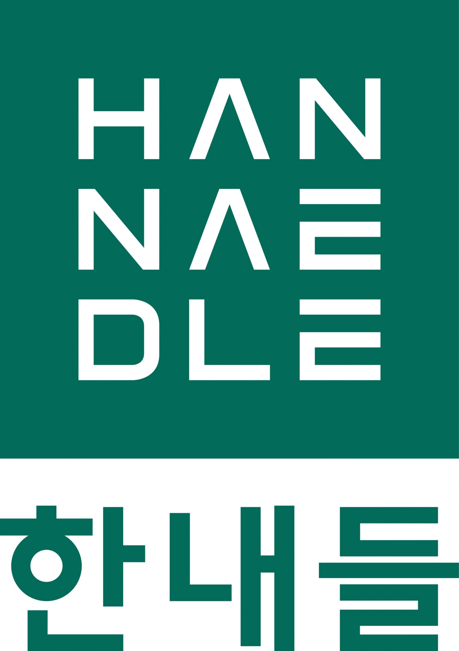 한내들 신규 CI