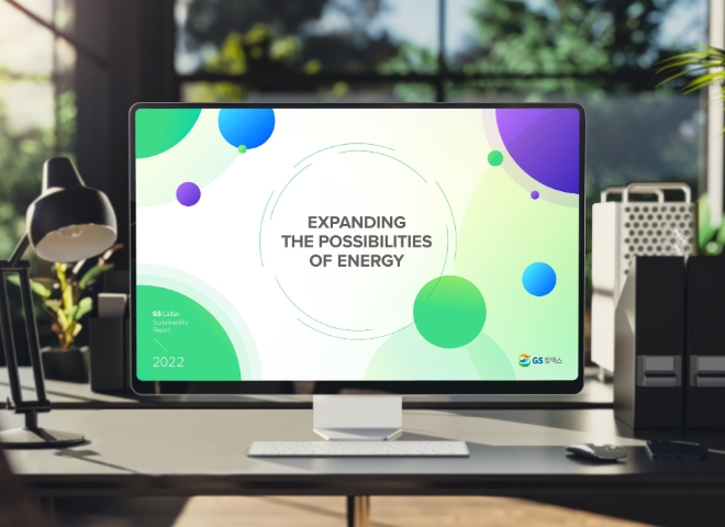 GS칼텍스(대표 허세홍)는 지난 1년간의 ESG(환경·사회·지배구조) 분야 성과를 담은 ‘2022년 지속가능성보고서’를 발간했다. /사진제공=GS칼텍스.