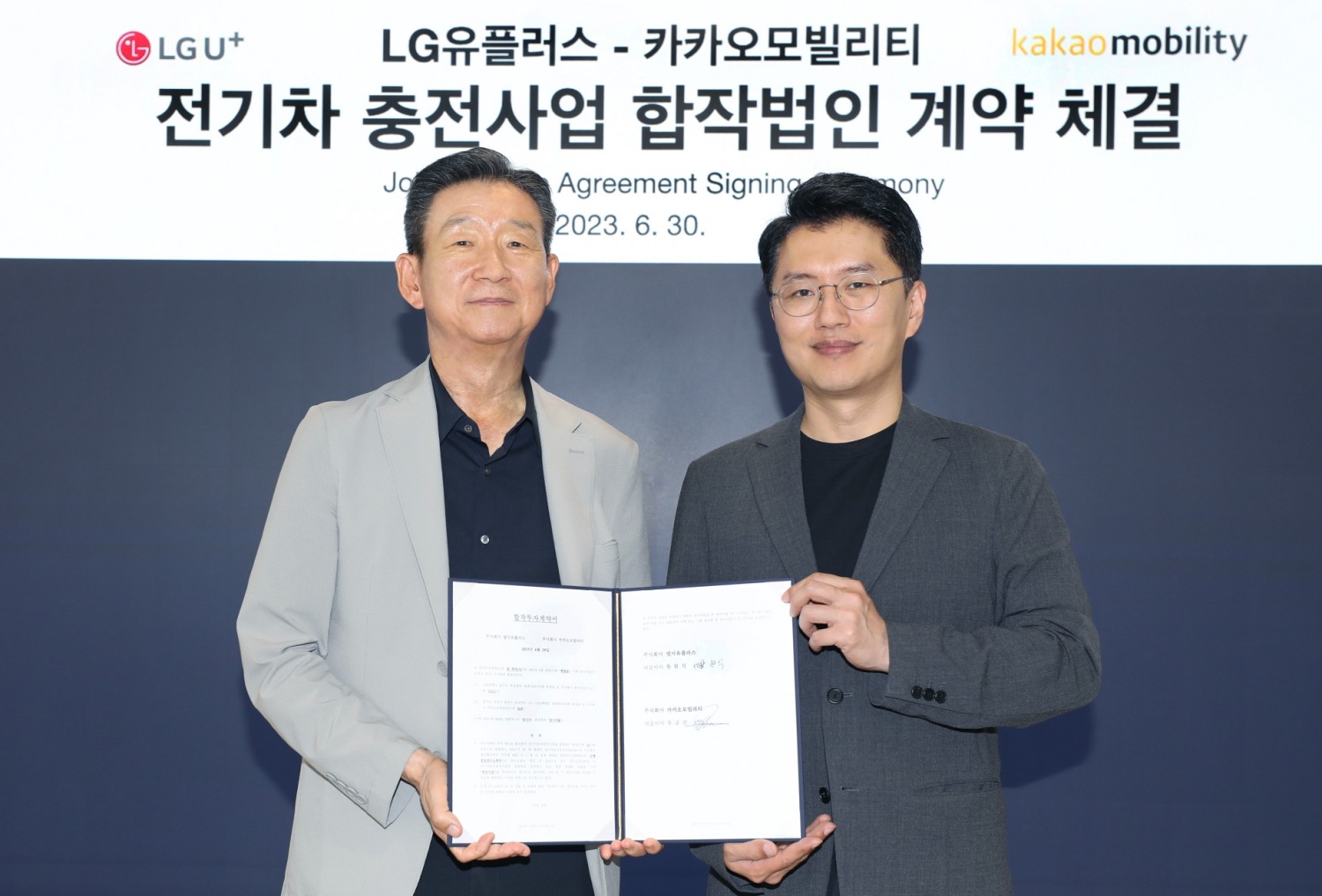 황현식 LG유플러스 대표와 류긍선 카카오모빌리티 대표가 30일 판교에 위치한 카카오모빌리티 본사에서 전기차 충전 사업을 위한 합작투자(Joint Venture) 계약을 체결하며 전기차 충전 사업에 본격 진출하기로 했다. 사진 제공=LG유플러스