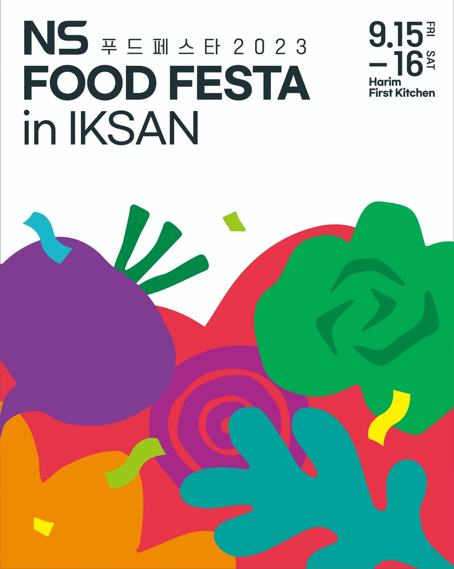 NS홈쇼핑은 오는 9월 15일, 16일 양일간 '푸드 페스타 2023' 행사를 개최한다. /사진제공=NS홈쇼핑