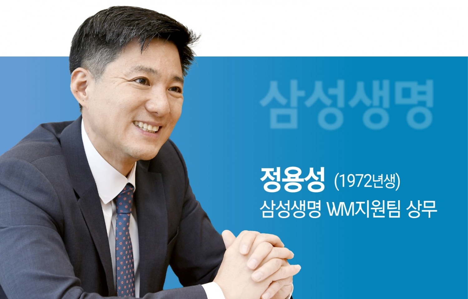 “인문학 등 비금융까지…고액자산가 종합 금융서비스 제공”