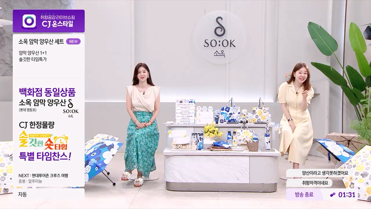 박솔미의 프로그램 IP를 활용한 숏커머스. CJ온스타일 '솔깃한 숏타임' ./사진제공=CJ온스타일