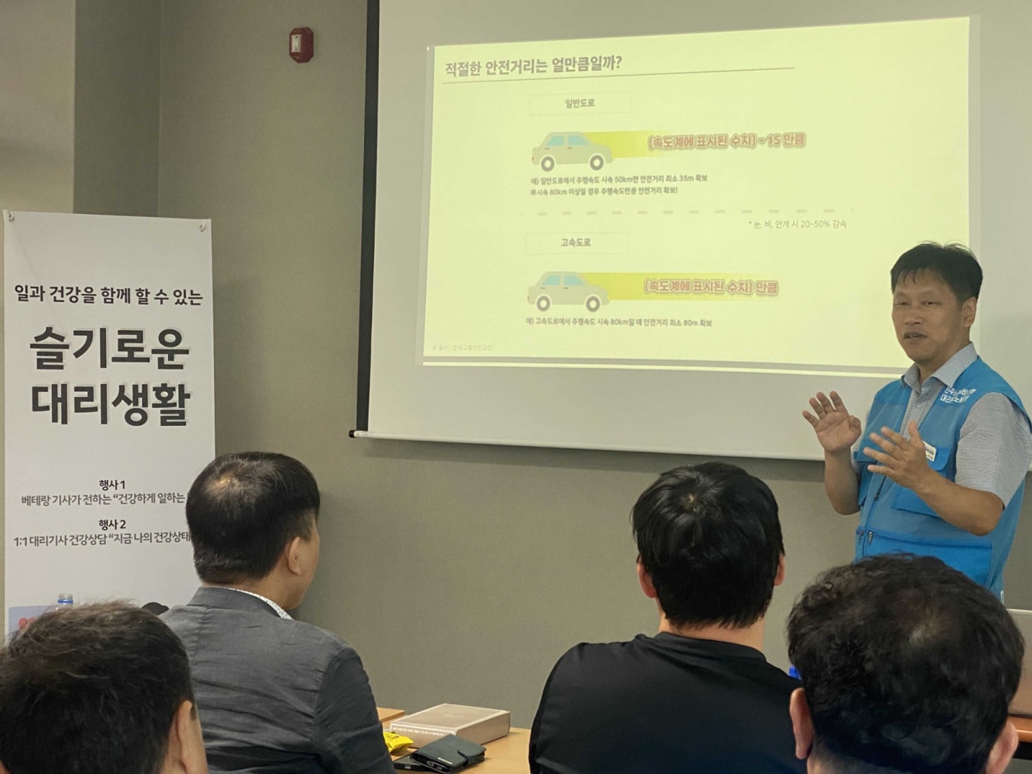 카카오모빌리티가 초보 대리기사 건강보호 위한 ‘슬기로운 대리생활' 캠페인을 진행했다. / 사진제공=카카오모빌리티