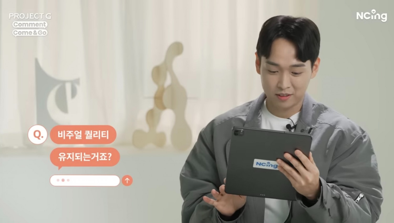 엔씽에서 공개된 프로젝트G 영상 댓글에 개발자가 직접 답하고 있다. / 사진=엔씨소프트 공식 유튜브 채널 갈무리