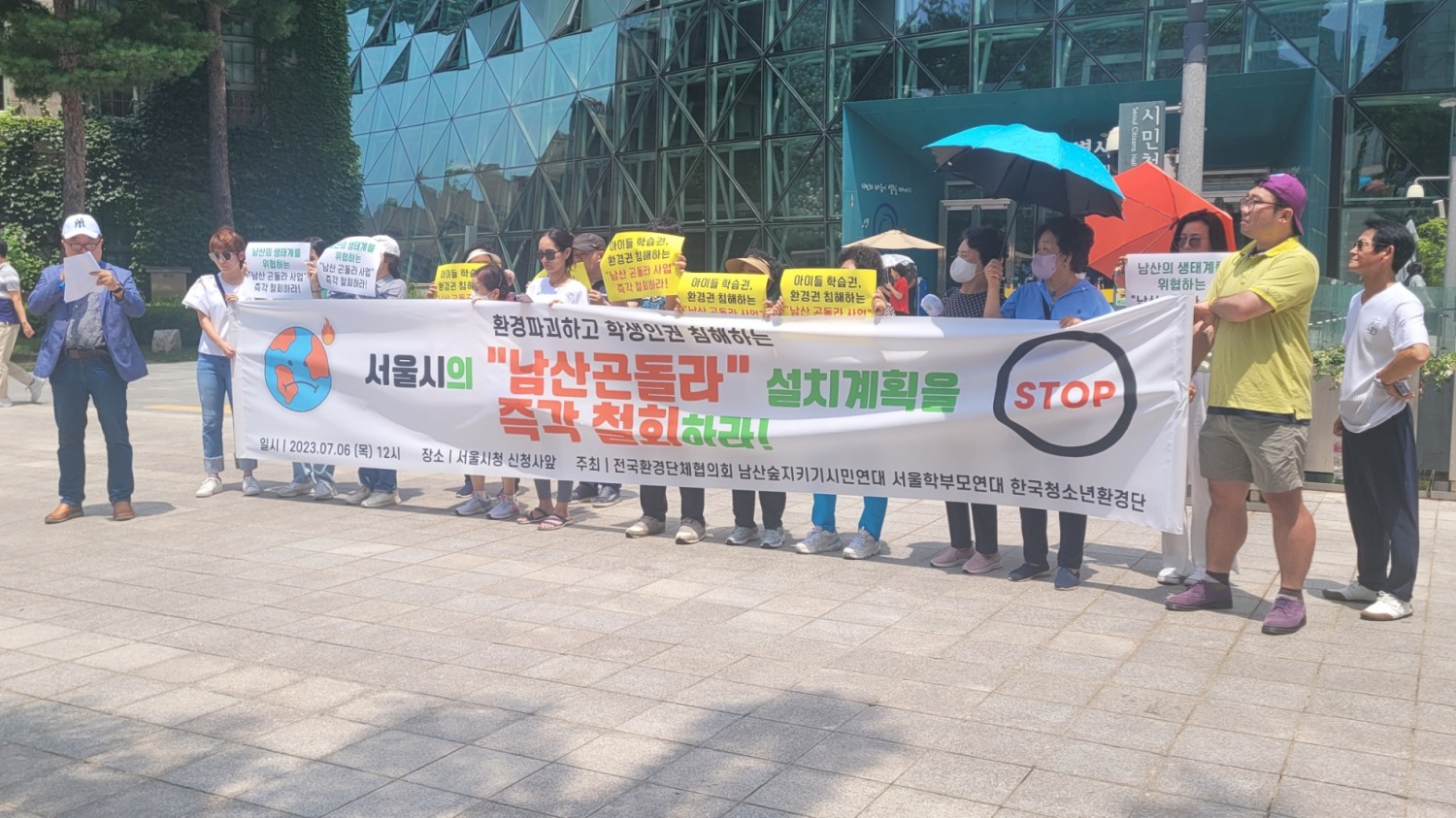 서울학부모연대와 전국환경단체협의회 구성원들이 남산 곤도라 사업 설치 계획 철회 성명문을 발표하는 모습./사진=주현태 기자