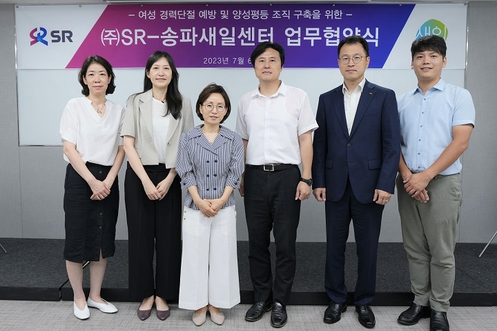박정우 SR 경영인재실장이 송파여성인력개발센터와 협약을 체결하고 기념촬영을 하는 모습./사진제공=SR