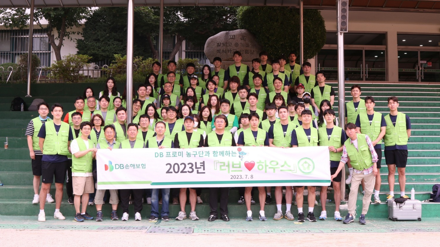정종표 DB손해보험 대표이사 사장(앞줄 왼쪽에서 일곱번째)이 임직원들과 '러브하우스' 봉사활동을 실시한 후 기념 촬영을 하고 있다./사진제공=DB손해보험