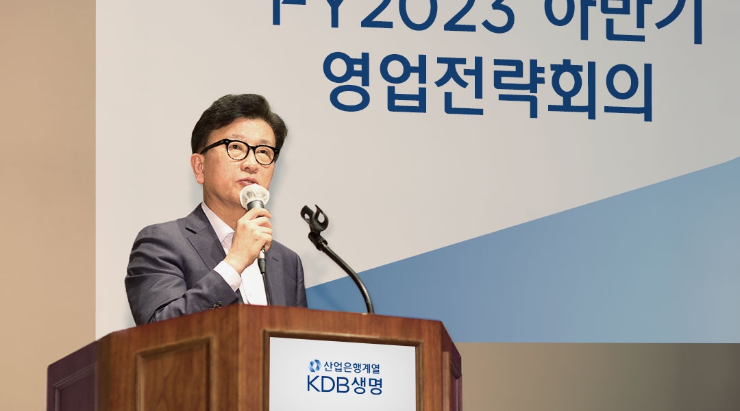 임승태 KDB생명 대표이사가 지난 7일 열린 ‘2023년 하반기 영업전략회의’에서 하반기 영업 전략과 방향성에 대해 설명하고 있다.(2023.07.10.)./사진제공=KDB생명