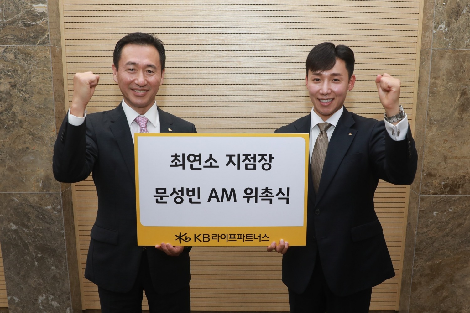 오승원 KB라이프파트너스 대표이사 사장(왼쪽)과 최연소 지점장으로 발탁된 문성빈 AM(오른쪽)이 함께 기념사진을 촬영하고 있다.(2023.07.11.)./사진제공=KB라이프파트너스