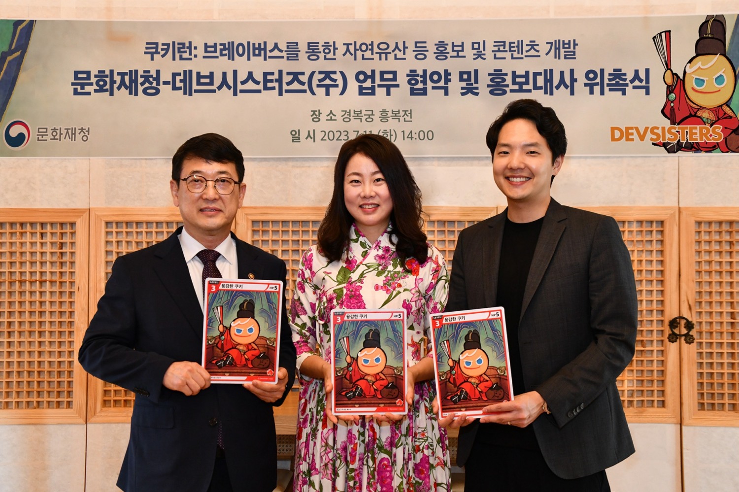 11일 쿠키런 브레이버스를 활용한 국가유산 홍보 및 환수 위한 업무 협약식 현장. (왼쪽부터) 최응천 문화재청 청장, 흑요석 작가,정남혁 데브시스터즈 글로벌 IP 사업 그룹장. / 사진제공=데브시스터즈