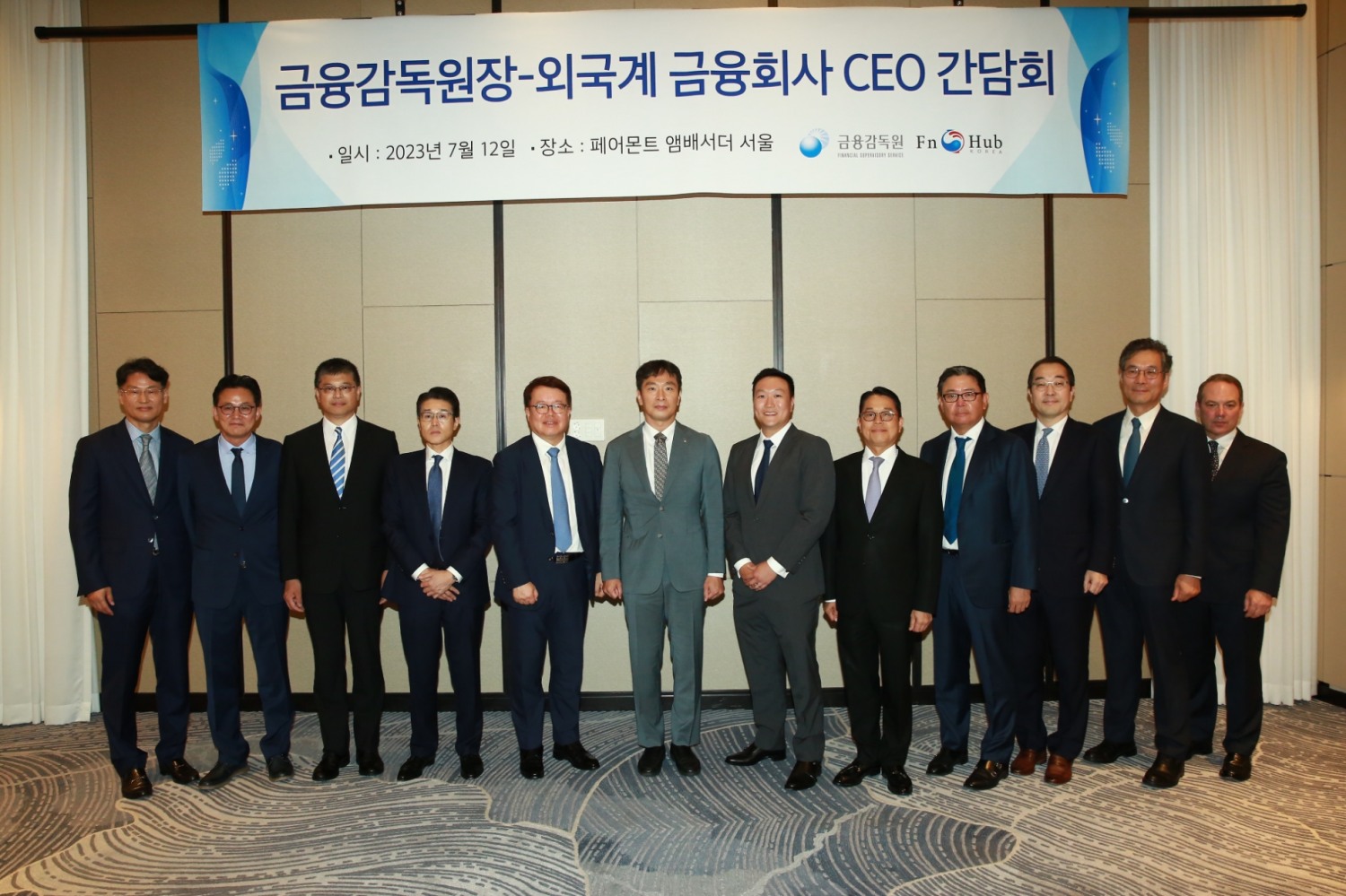 이복현 금융감독원장은 12일 오전 10시 서울 여의도 페어몬트호텔에서 국내에 진출한 외국계 금융사 11곳 CEO와 간담회를 개최했다. (왼쪽부터) 박천웅 이스트스프링자산운용 대표, 송영록 메트라이프생명 대표, 허샤오젠 중국공상은행 대표, 나카무라 신키치 MUFG 대표, 정은영 HSBC 대표, 이복현 금융감독원장, 네이슨 마이클 촹 AIA생명 대표, 김기준 JP모간체이스 대표, 궈밍쩡 유안타증권 대표, 정형진 골드만삭스증권 대표, 박종학 베어링자산운용 대표, 에드워드 콥 에이스손해보험 대표 / 사진제공= 금융감독원(2023.07.12)