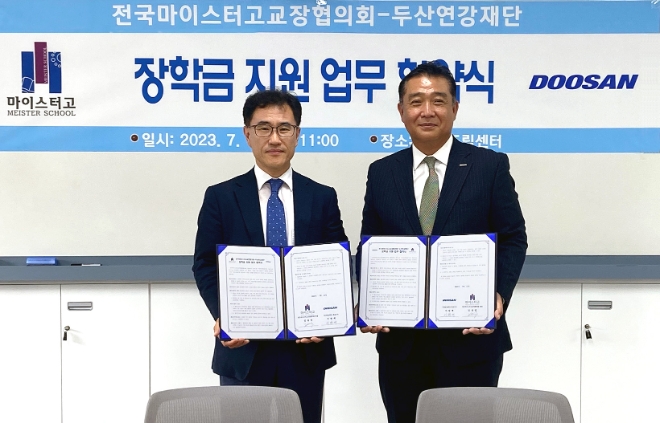 두산연강재단(이사장 박용현)은 12일 인천전자마이스터고등학교 드림센터에서 전국 마이스터고 교장협의회와 기술인재 고교 장학금 지원을 위한 업무협약을 체결했다. /사진제공=두산그룹.