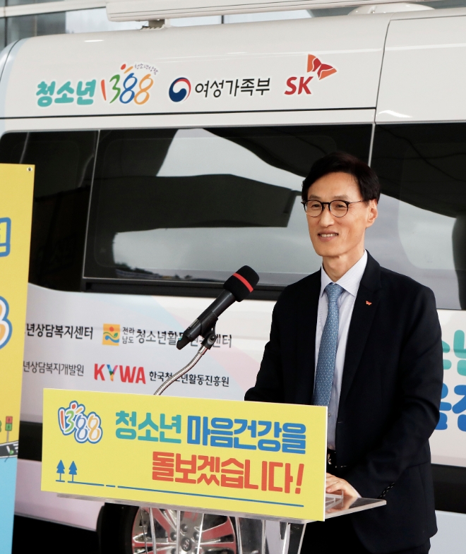 SK그룹(회장 최태원)은 13일 전라남도 무안군 전남도청 광장에서 ‘청소년 마음건강 지킴이’ 버스 시승식을 갖고, 이 지역 위기청소년 등을 대상으로 찾아가는 상담 서비스를 시작했다. /사진제공=SK그룹.