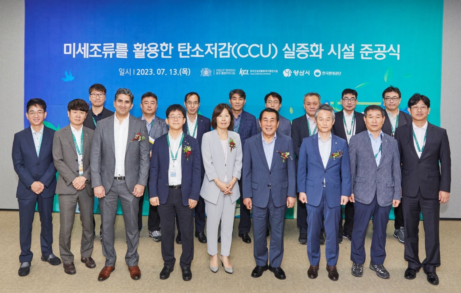 (앞줄 왼쪽 3번째부터) 지아 아흐메드 카림 한국필립모리스 공장장, 이상욱 한국건설생활환경시험연구원 부원장, 윤희경 한국필립모리스 대표이사, 나동연 경상남도 양산시장, 안병옥 한국환경공단 이사장./ 사진= 한국필립모리스