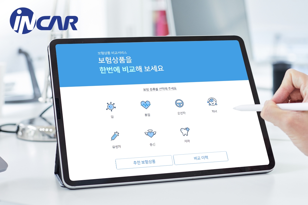 코스닥 상장기업 인카금융서비스는 베타테스트를 마친 ‘장기 상품 비교 추천 시스템’을 정식 출시했다고 17일 밝혔다.(2023.07.17.)./사진제공=인카금융서비스