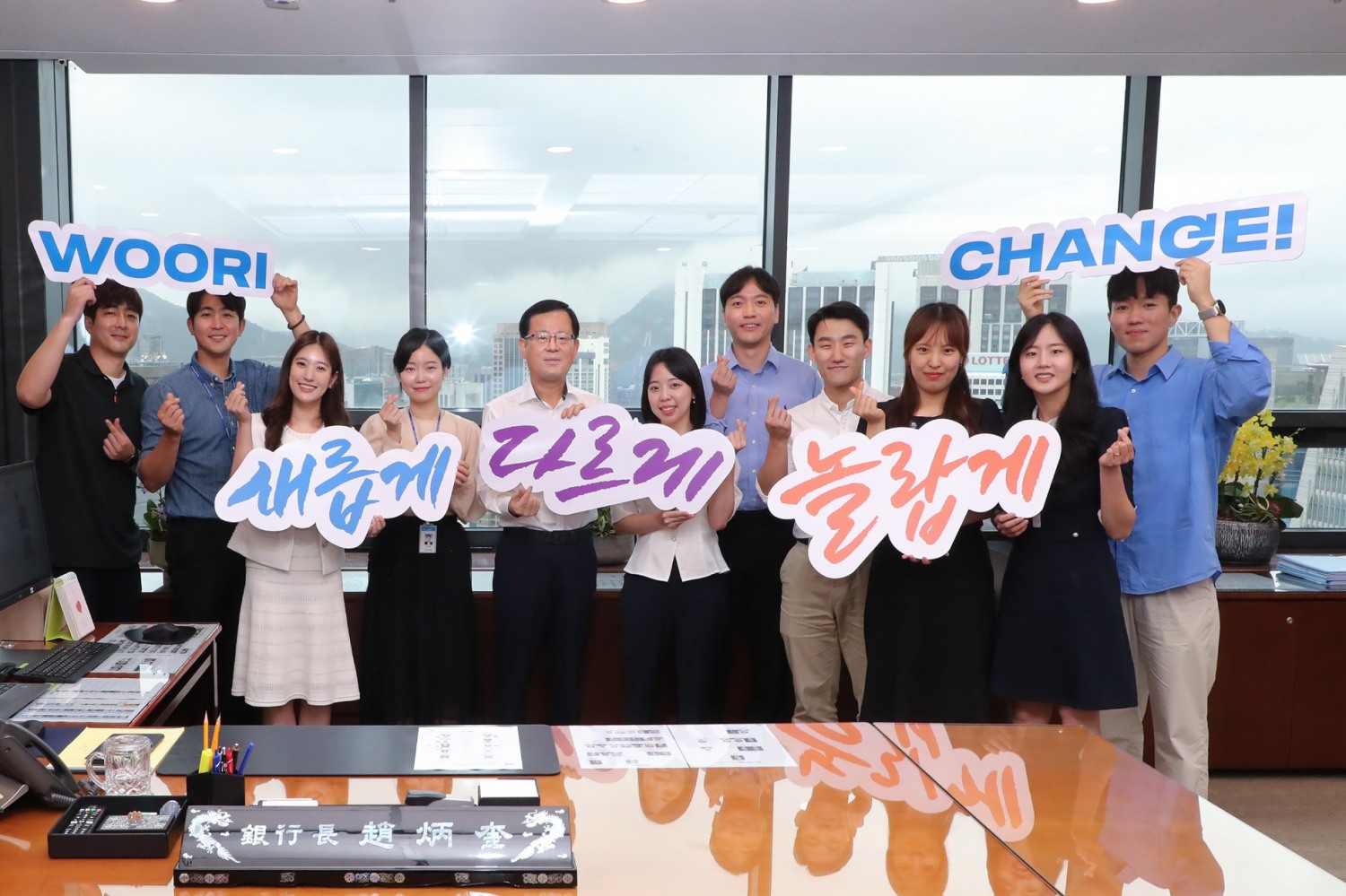 조병규 우리은행장(왼쪽 다섯번째)이 18일 열린 경영협의회 직후 MZ세대로 구성된 '이노씽크' 직원들과 기념촬영을 하고 있다./사진제공=우리은행