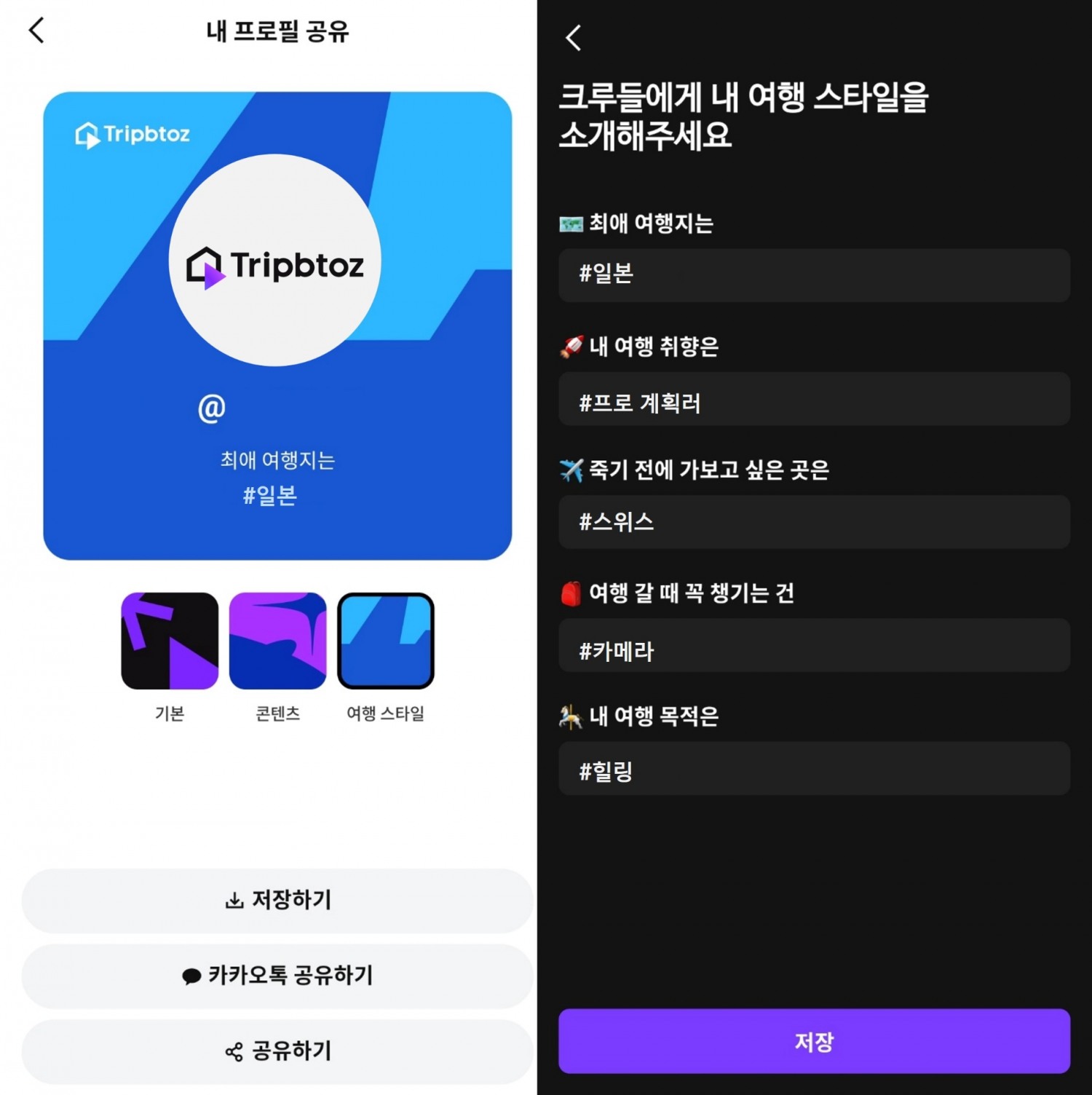 트립비토즈 유즈들의 여행 목적은 힐링인 것으로 나타났다. /사진제공=트립비토즈