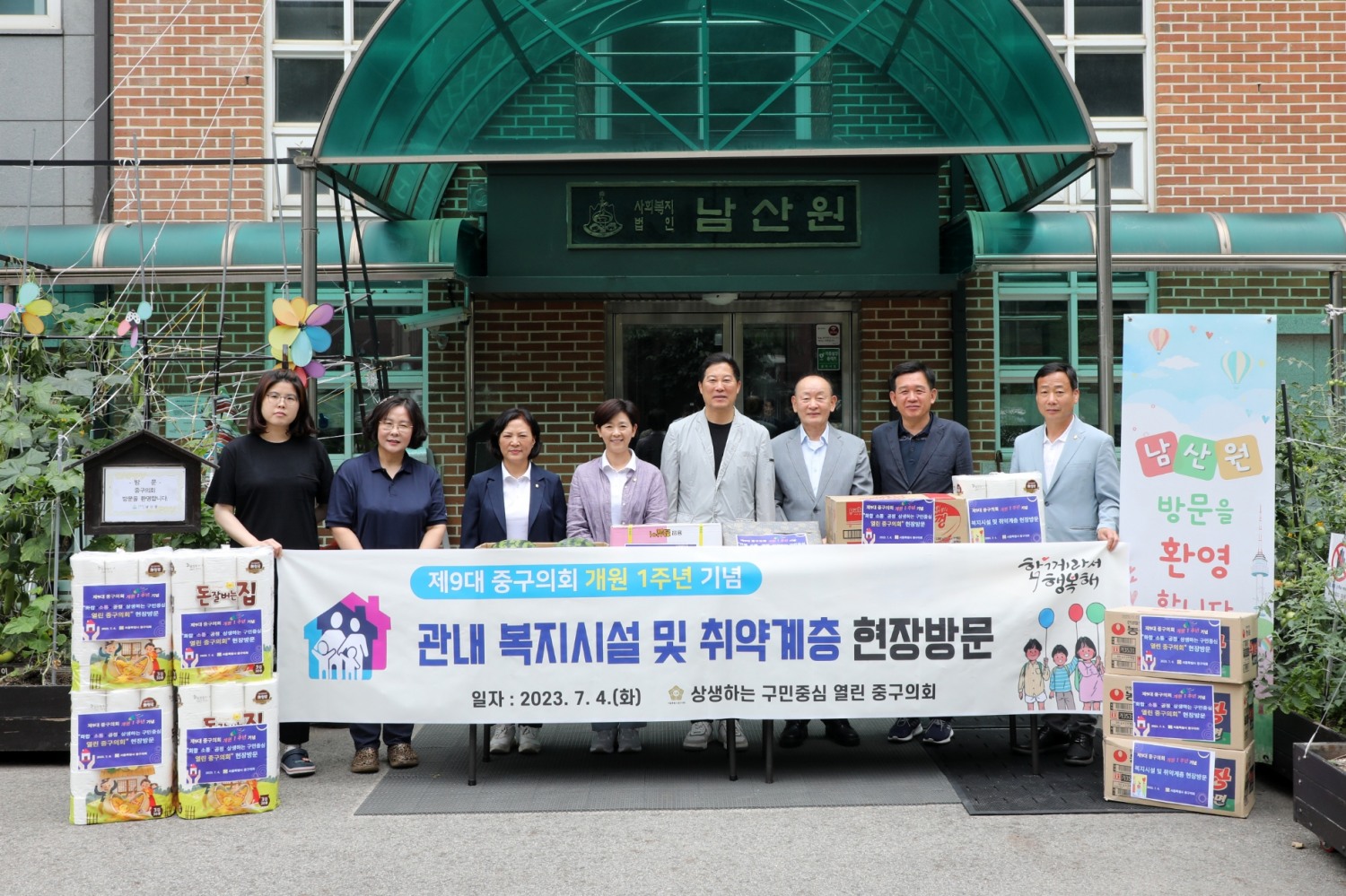 길기영 중구의회 의장(오른쪽에서 네번째), 윤판오 부의장(두번째)이 송재천 의원(첫번째), 이정미 의원(다섯번째), 조미정 의원(여섯번째)을 비롯한 남산원 관계자들과 기념촬영을 하는 모습./사진제공=중구의회