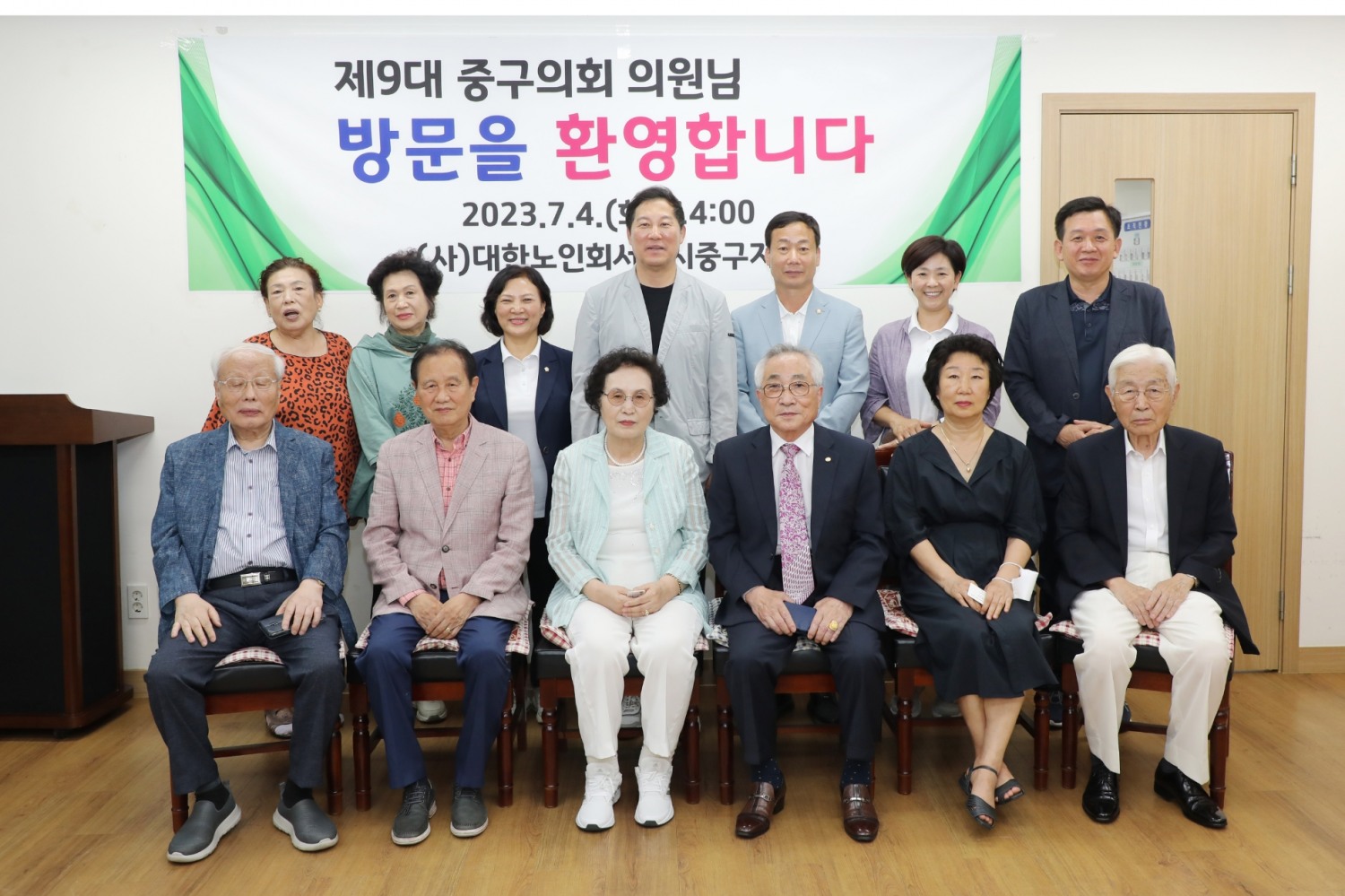 중구의회 의원들이 대한노인회 중구지회 어르신들과 기념촬영을 하는 모습./사진제공=중구의회