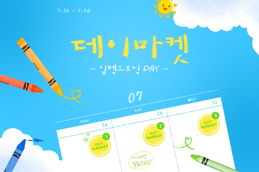 G마켓과 옥션이 '데이마켓' 행사를 진행한다. /사진제공=G마켓