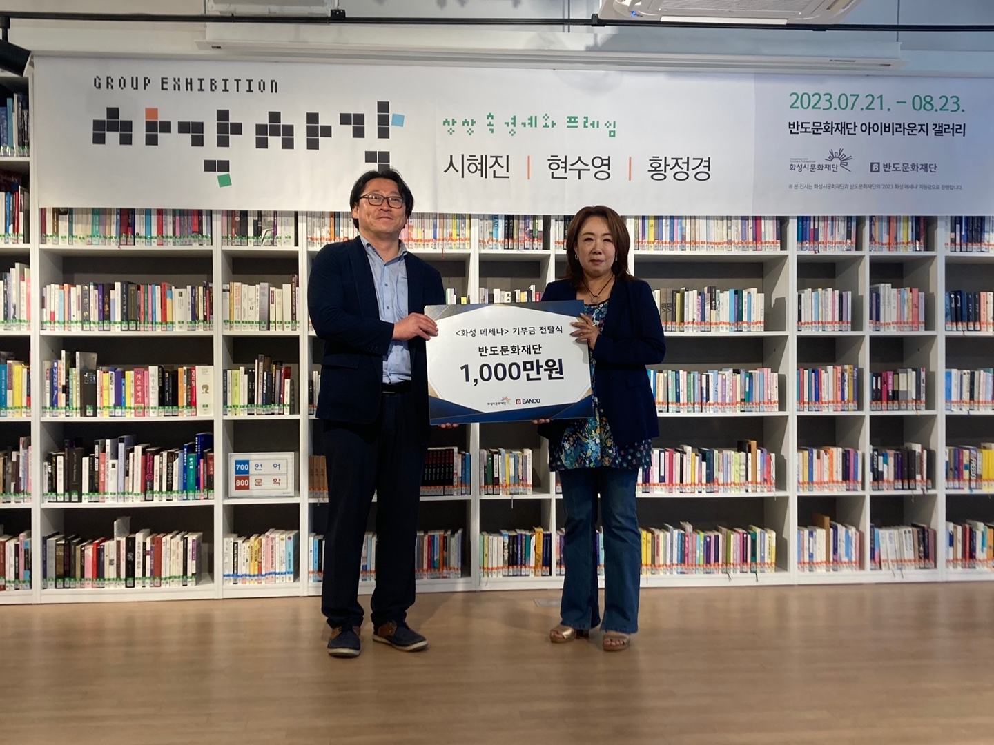 사진제공=반도건설